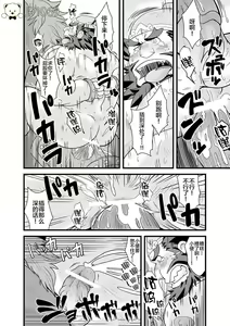 Page 10 of Chouhi! Kikiippatsu! - preview thumbnail