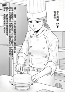 Page 16 of Kichiku to Zetsubou ni Naburareta Watashi - preview thumbnail