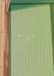 Page 24 of Ne Tity-chan wa Choroi - preview thumbnail