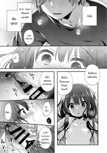 Page 14 of Bokutachi wa, Koi o Shitenai | We Are Not in Love - preview thumbnail