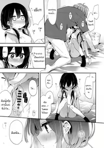 Page 16 of Bokutachi wa, Koi o Shitenai | We Are Not in Love - preview thumbnail