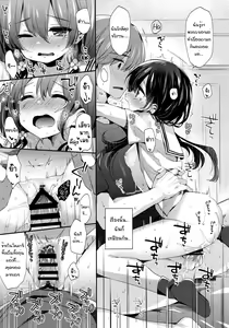 Page 20 of Bokutachi wa, Koi o Shitenai | We Are Not in Love - preview thumbnail