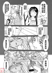 Page 20 of Midgard <lagu> - preview thumbnail