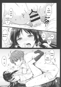 Page 2 of Hajimete no Alice - preview thumbnail
