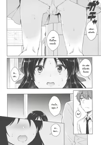Page 9 of Hajimete no Alice - preview thumbnail