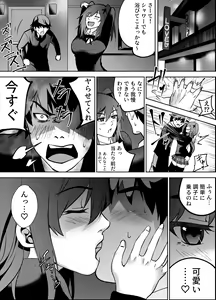 Page 11 of Akogare no Seifuku Shoujo to Enkou Shitara Ingo Mamire no Chijo datta - preview thumbnail