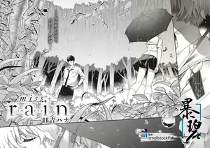 miss rain - hentai manga cover image