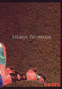 Page 52 of Exotic Shoukougun - Exotic Syndrome (decensored) - preview thumbnail