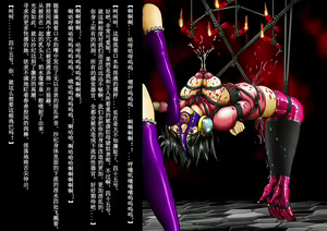 Page 33 of Moto WCPO Josei Sousakan Kusanagi Saki Kinbakuga Dainishuu "Maso Mesu Dorei Kaizouroku" - preview thumbnail