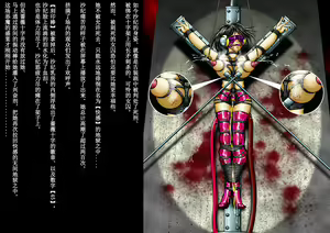 Page 41 of Moto WCPO Josei Sousakan Kusanagi Saki Kinbakuga Dainishuu "Maso Mesu Dorei Kaizouroku" - preview thumbnail