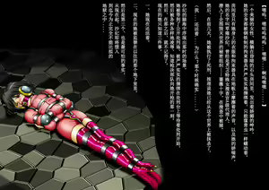 Page 5 of Moto WCPO Josei Sousakan Kusanagi Saki Kinbakuga Dainishuu "Maso Mesu Dorei Kaizouroku" - preview thumbnail