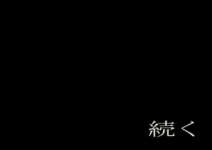 Page 53 of Moto WCPO Josei Sousakan Kusanagi Saki Kinbakuga Dainishuu "Maso Mesu Dorei Kaizouroku" - preview thumbnail