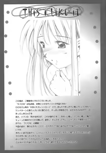 Page 24 of Love Mini. - preview thumbnail