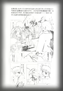 Page 25 of Love Mini. - preview thumbnail
