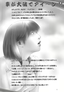 Page 3 of Love Mini. - preview thumbnail