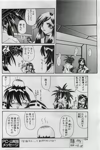 Page 133 of COMIC Penguinclub Sanzokuban 2003-01 - preview thumbnail
