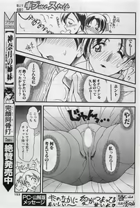 Page 152 of COMIC Penguinclub Sanzokuban 2003-01 - preview thumbnail