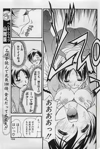 Page 158 of COMIC Penguinclub Sanzokuban 2003-01 - preview thumbnail