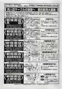 Page 182 of COMIC Penguinclub Sanzokuban 2003-01 - preview thumbnail