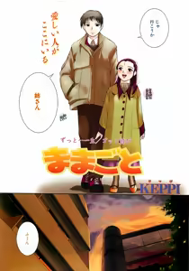 Page 4 of COMIC Penguinclub Sanzokuban 2003-01 - preview thumbnail