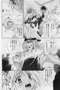 Page 87 of COMIC Penguinclub Sanzokuban 2003-01 - preview thumbnail