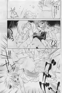 Page 88 of COMIC Penguinclub Sanzokuban 2003-01 - preview thumbnail