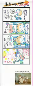 Page 3 of Lovely Eyes - preview thumbnail