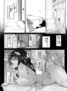 Page 106 of Sakiko-san in delusion Vol.1 ~Sakiko-san's circumstance at an educational training~ Stupid Sakiko - preview thumbnail