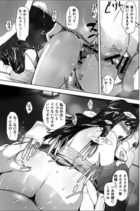 Page 13 of Sakiko-san in delusion Vol.1 ~Sakiko-san's circumstance at an educational training~ Stupid Sakiko - preview thumbnail
