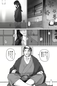 Page 89 of Sakiko-san in delusion Vol.1 ~Sakiko-san's circumstance at an educational training~ Stupid Sakiko - preview thumbnail