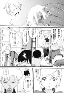 Page 106 of COMIC Megastore H 2006-07 - preview thumbnail