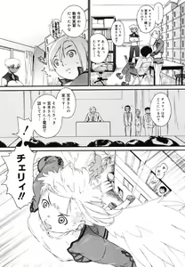 Page 108 of COMIC Megastore H 2006-07 - preview thumbnail