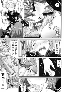 Page 117 of COMIC Megastore H 2006-07 - preview thumbnail