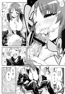 Page 118 of COMIC Megastore H 2006-07 - preview thumbnail