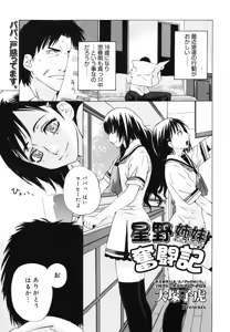 Page 131 of COMIC Megastore H 2006-07 - preview thumbnail