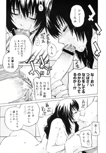Page 137 of COMIC Megastore H 2006-07 - preview thumbnail