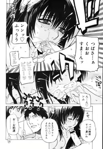 Page 140 of COMIC Megastore H 2006-07 - preview thumbnail