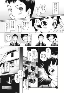 Page 14 of COMIC Megastore H 2006-07 - preview thumbnail