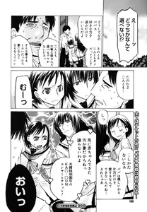 Page 150 of COMIC Megastore H 2006-07 - preview thumbnail