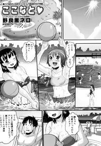 Page 151 of COMIC Megastore H 2006-07 - preview thumbnail