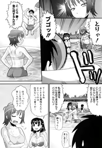 Page 152 of COMIC Megastore H 2006-07 - preview thumbnail
