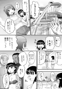 Page 154 of COMIC Megastore H 2006-07 - preview thumbnail