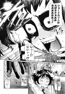Page 16 of COMIC Megastore H 2006-07 - preview thumbnail