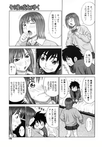 Page 177 of COMIC Megastore H 2006-07 - preview thumbnail