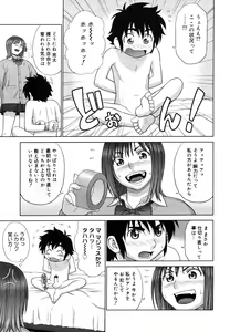Page 179 of COMIC Megastore H 2006-07 - preview thumbnail