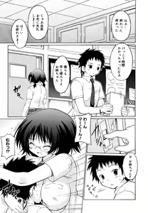 Page 215 of COMIC Megastore H 2006-07 - preview thumbnail