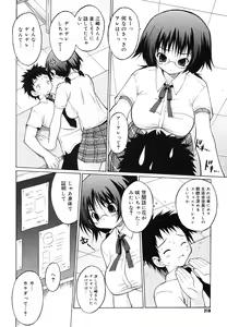 Page 216 of COMIC Megastore H 2006-07 - preview thumbnail