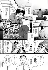 Page 234 of COMIC Megastore H 2006-07 - preview thumbnail