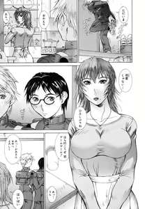Page 255 of COMIC Megastore H 2006-07 - preview thumbnail