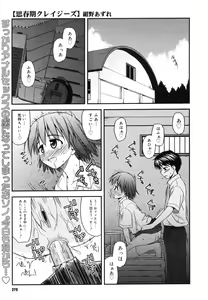 Page 277 of COMIC Megastore H 2006-07 - preview thumbnail